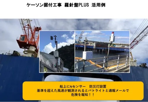 遮るものが無く風速をシビアに管理しなければならない
