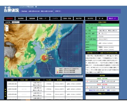 熱帯低気圧発生を瞬時に共有。台風発生前からの事前対策