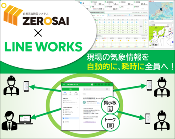 大成建設株式会社