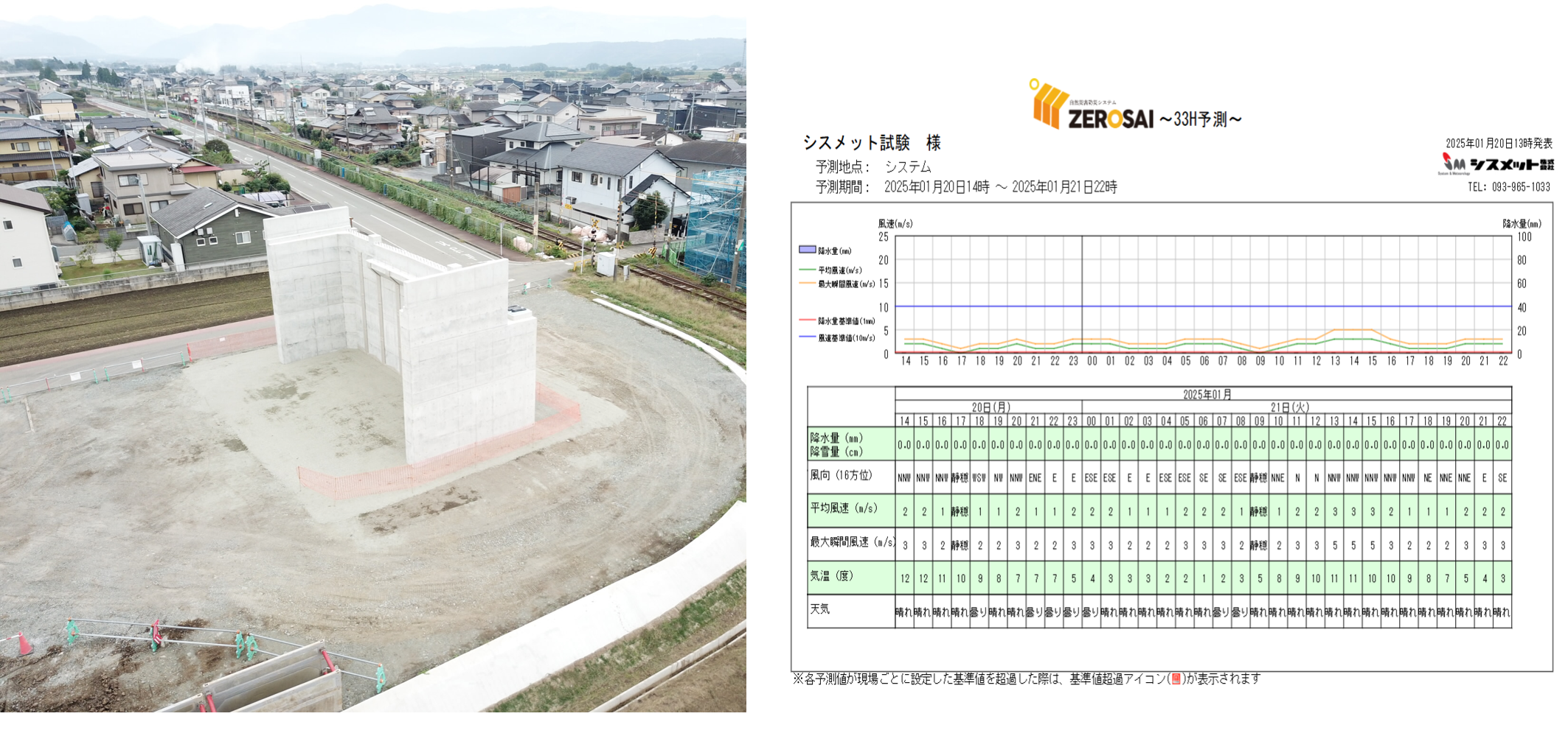 熊本県　株式会社緒方建設