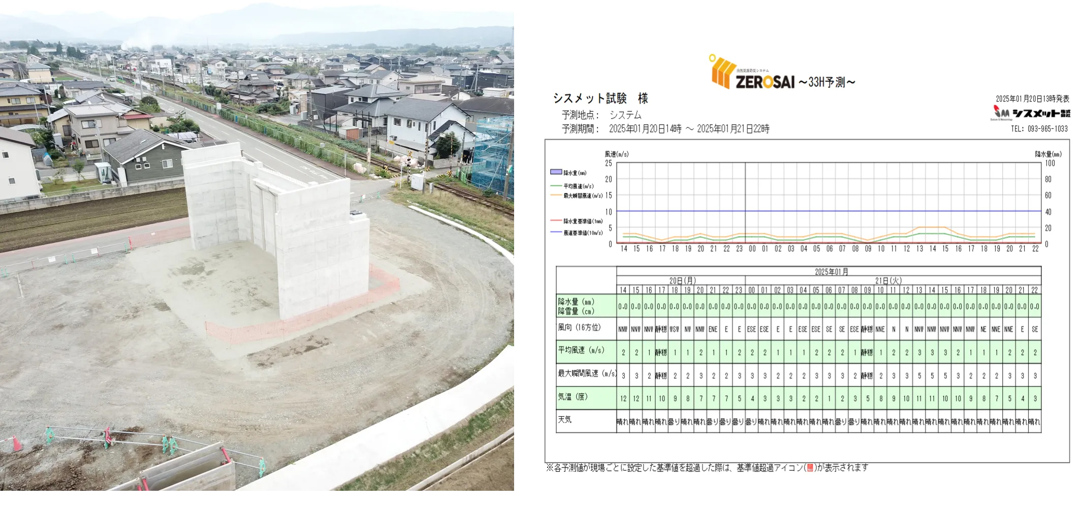 熊本県　株式会社緒方建設
