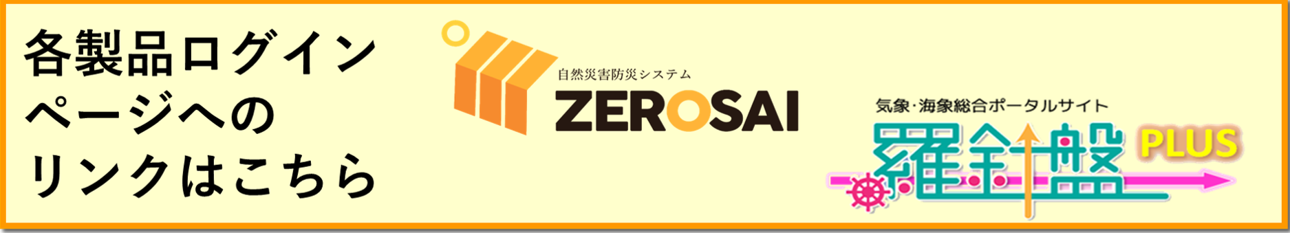 【ご契約中のお客様へ】各サービスへのログインはこちらから