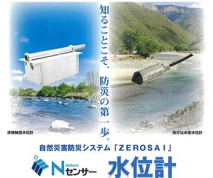 水位計画像2