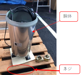雨量計の胴体を開けてください。