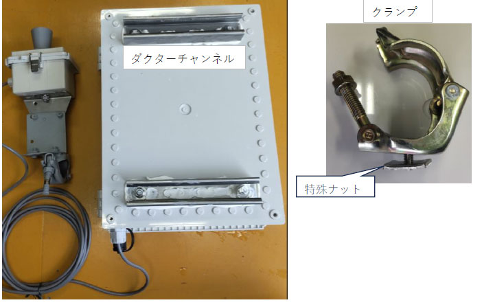 通信部・電源部を裏返し、ダクターチャネルにクランプを取り付けます。