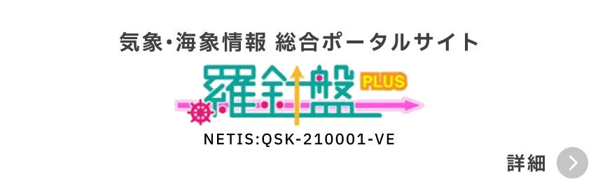 羅針盤