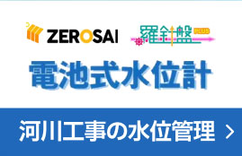 水位計